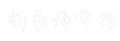忻州都市网
